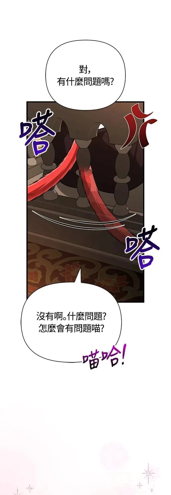 第81话 一触即发84