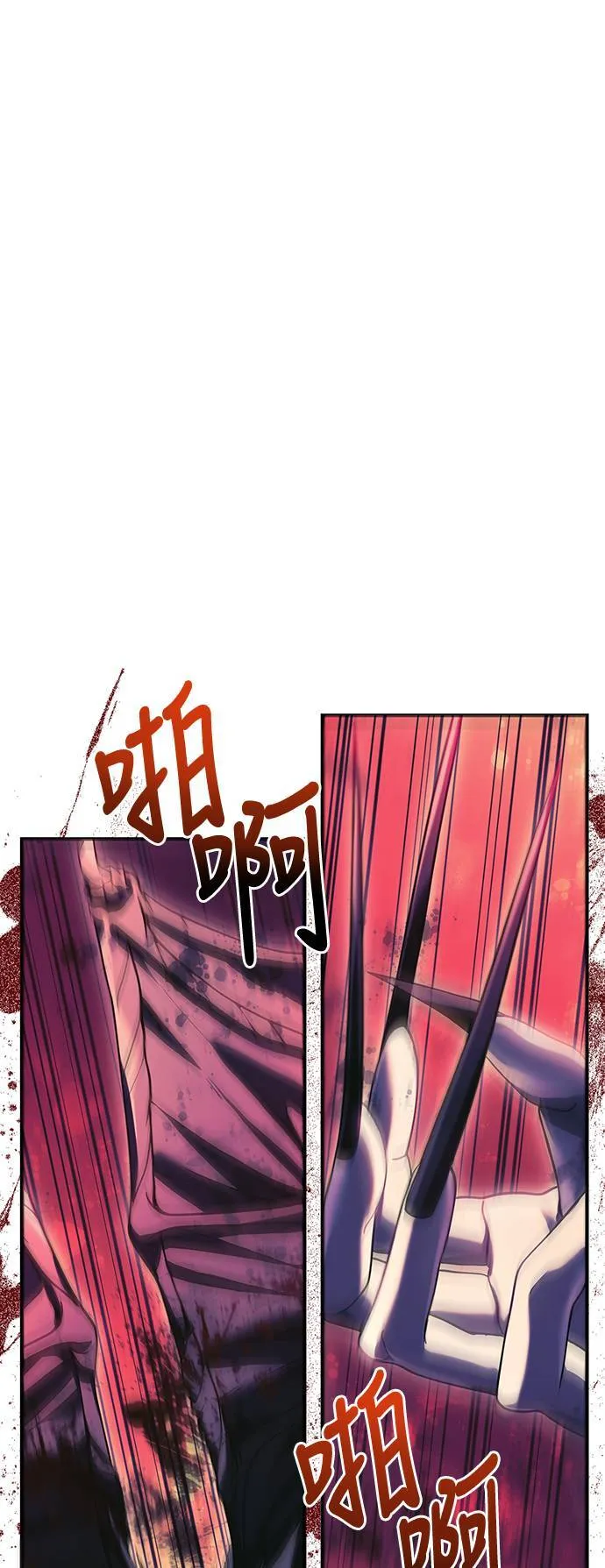 第28话 异种蛮族103