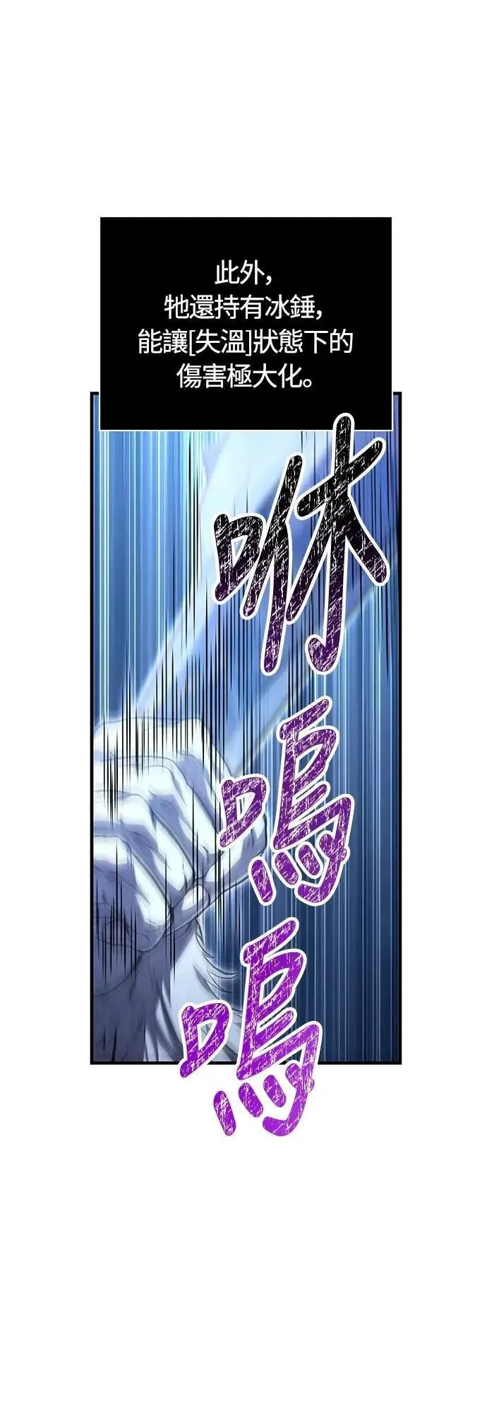 第73话 要是没有米莎33