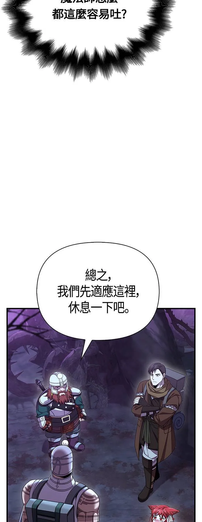 第43话 生存守则(1)53