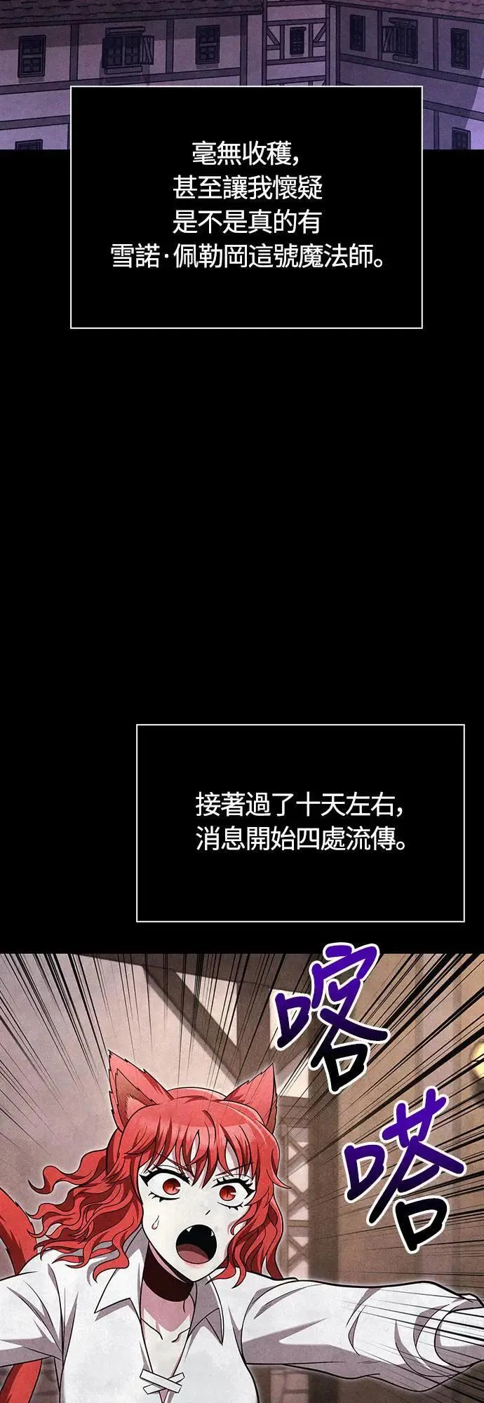 第62话 次元崩坏83
