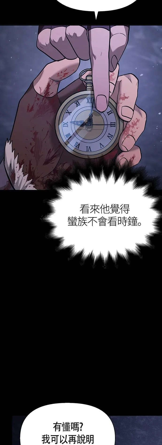 第5话 床伴 (1)66