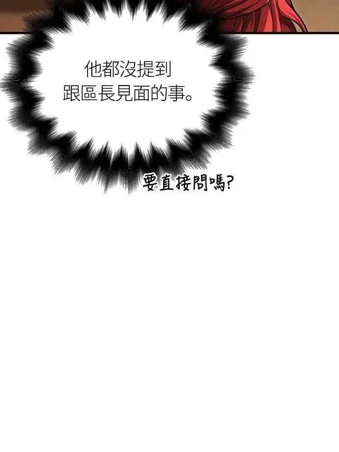 第83话 韩国人86