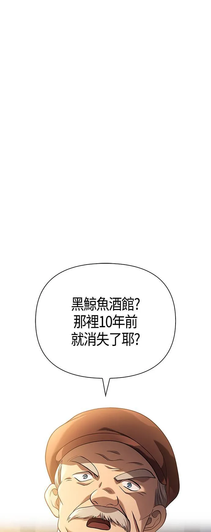 第14话 拉芙多尼亚 (1)83