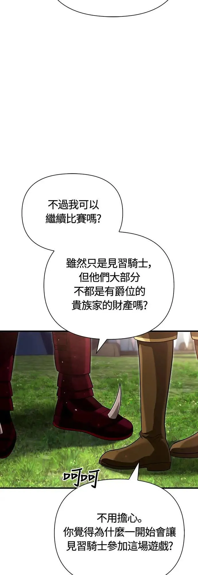 第66话 骑士终结者39