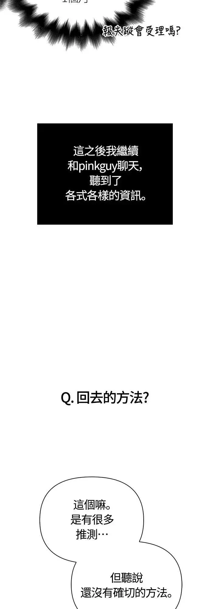 第63话 昵称67