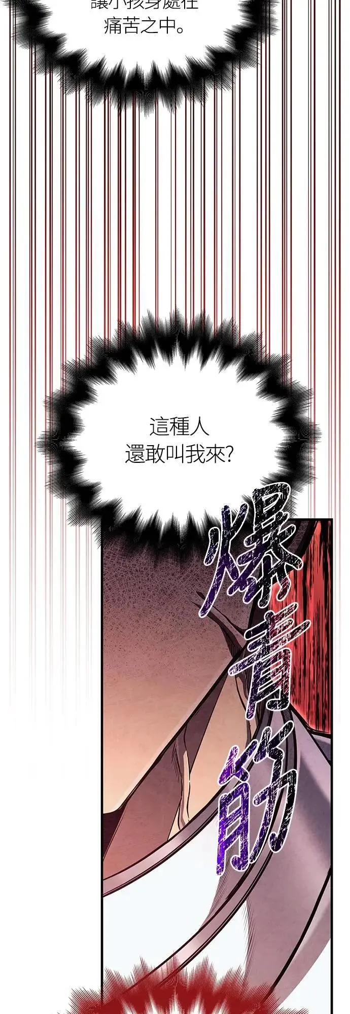 第86话 纯种家族75