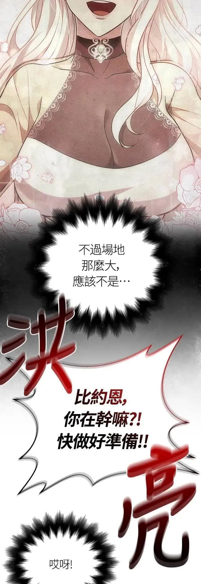 第77话 汉斯效果70