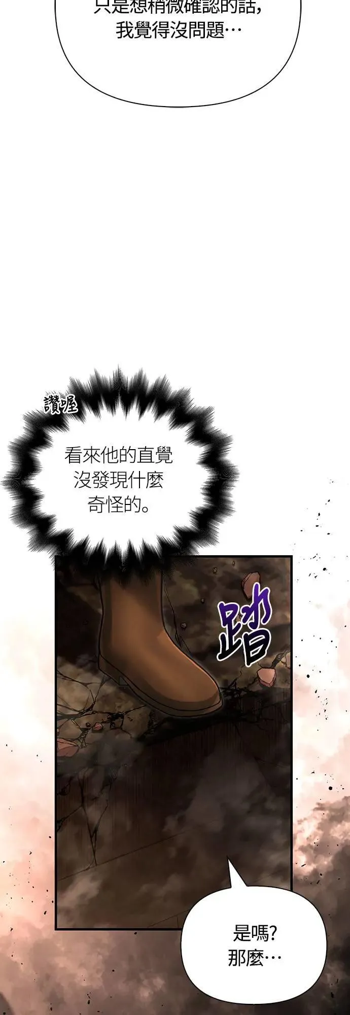 第58话 重逢38