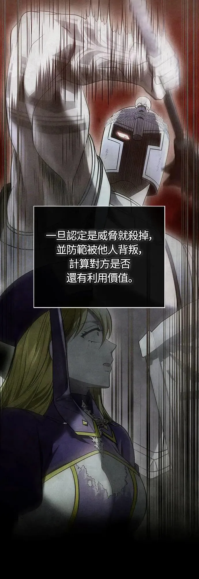 第56话 对未来的建言86