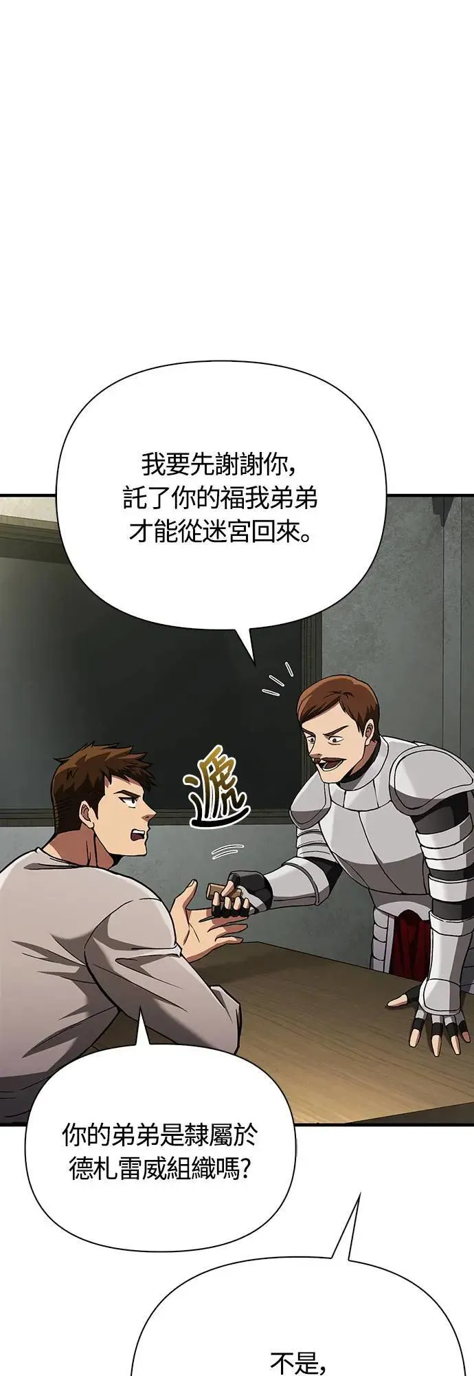 第55话 GHOST BUSTERS24