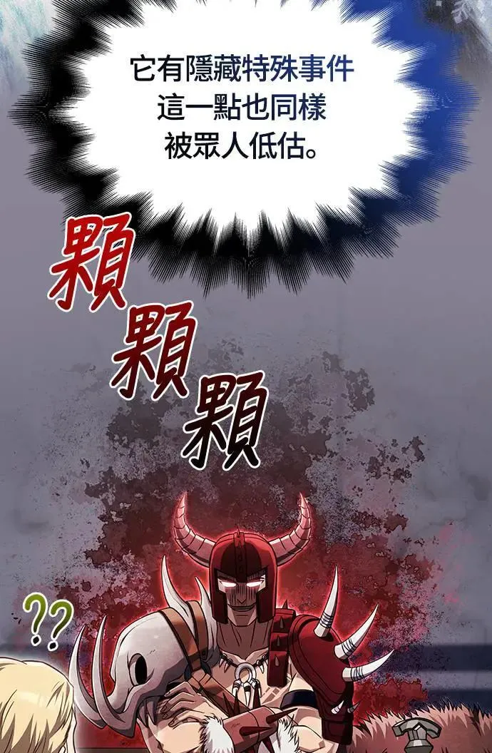 第65话 蛮族奖杯57