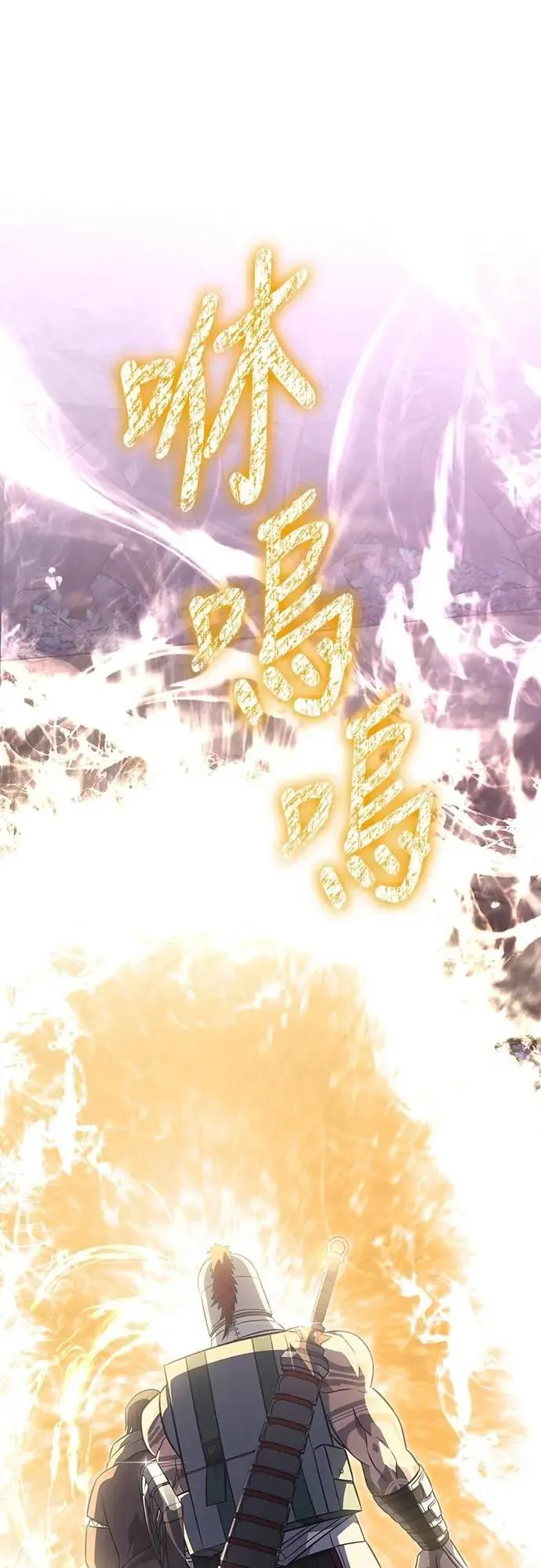 第77话 汉斯效果64