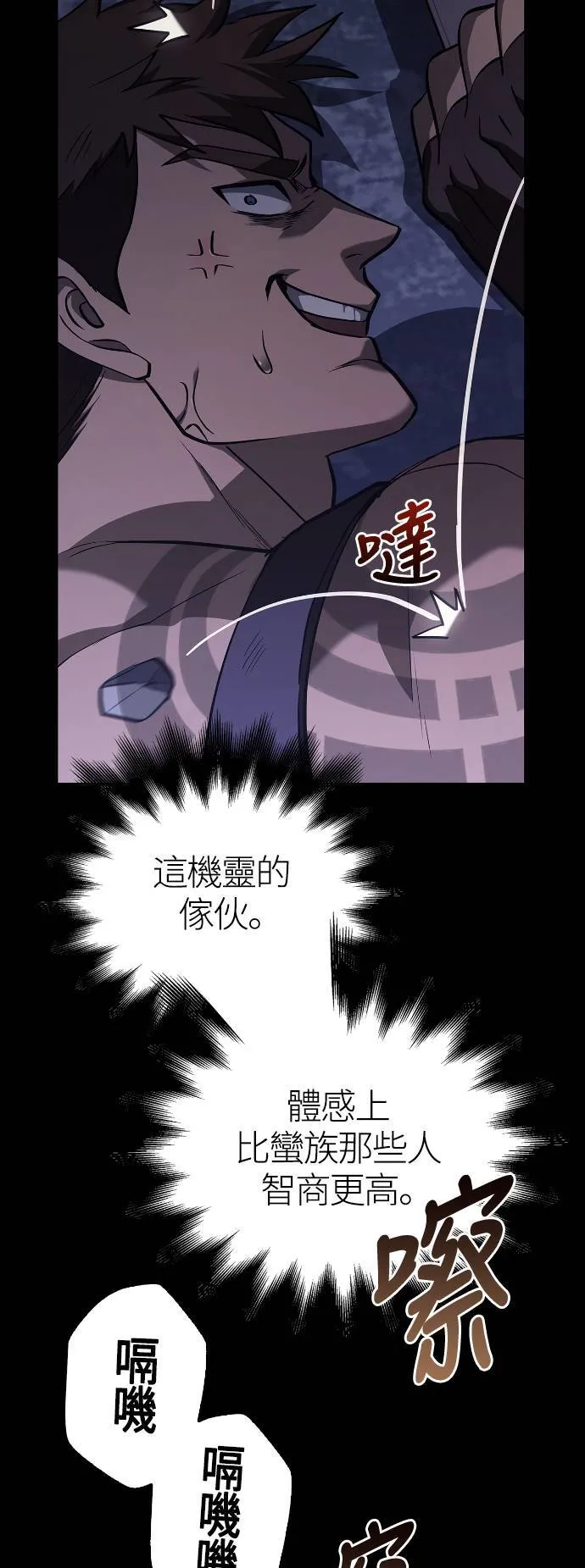 第3话 进入迷宫71