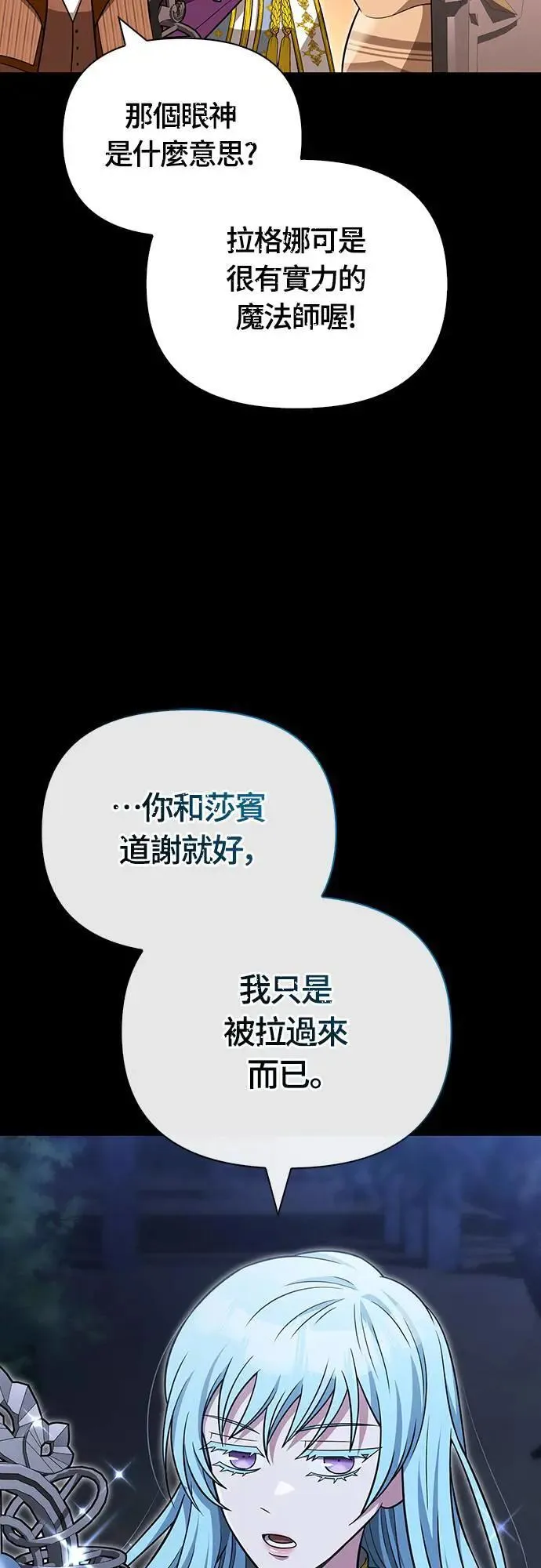 第60话 很棒的一天24
