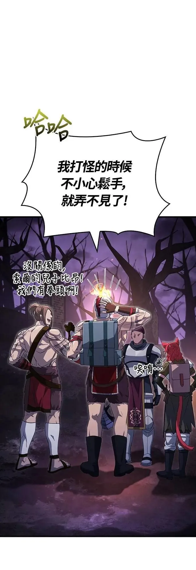 第75话 只是到处闲晃的怪物54