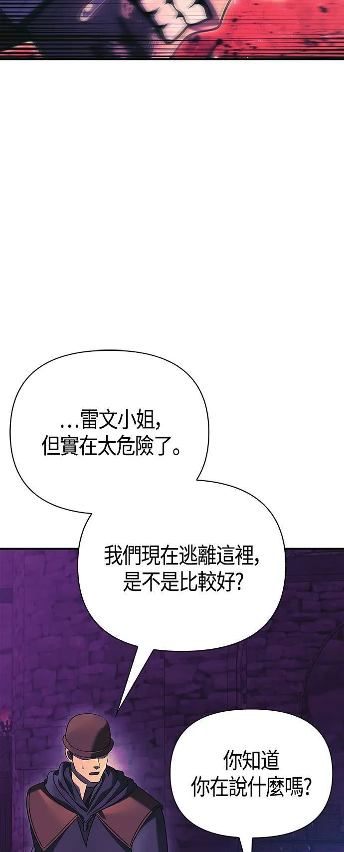 第29话 战士 (1)84