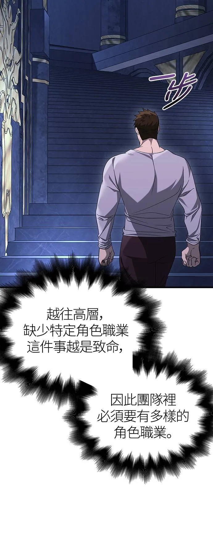 第36话 募集队友19