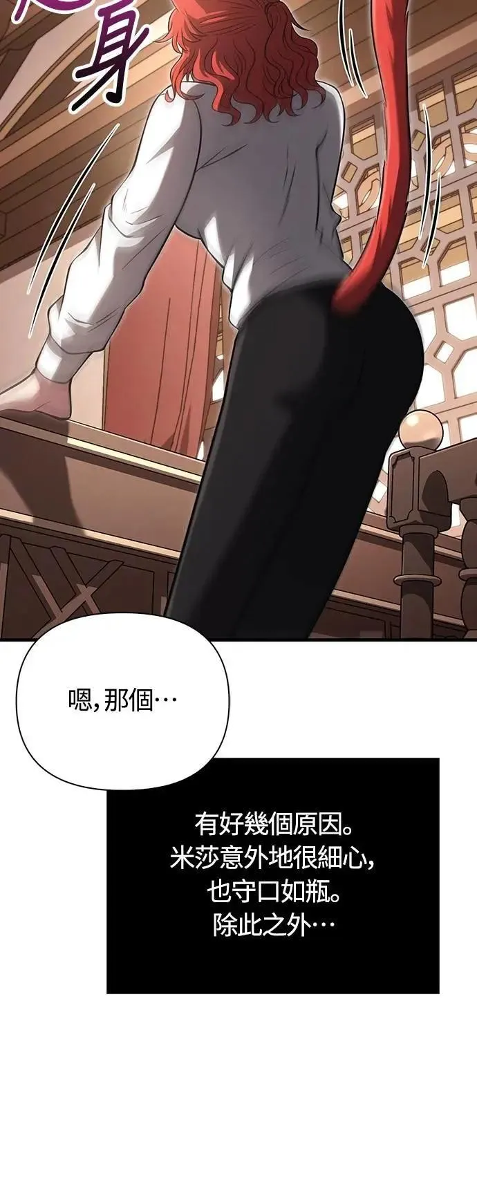 第68话 又不是蛮族39