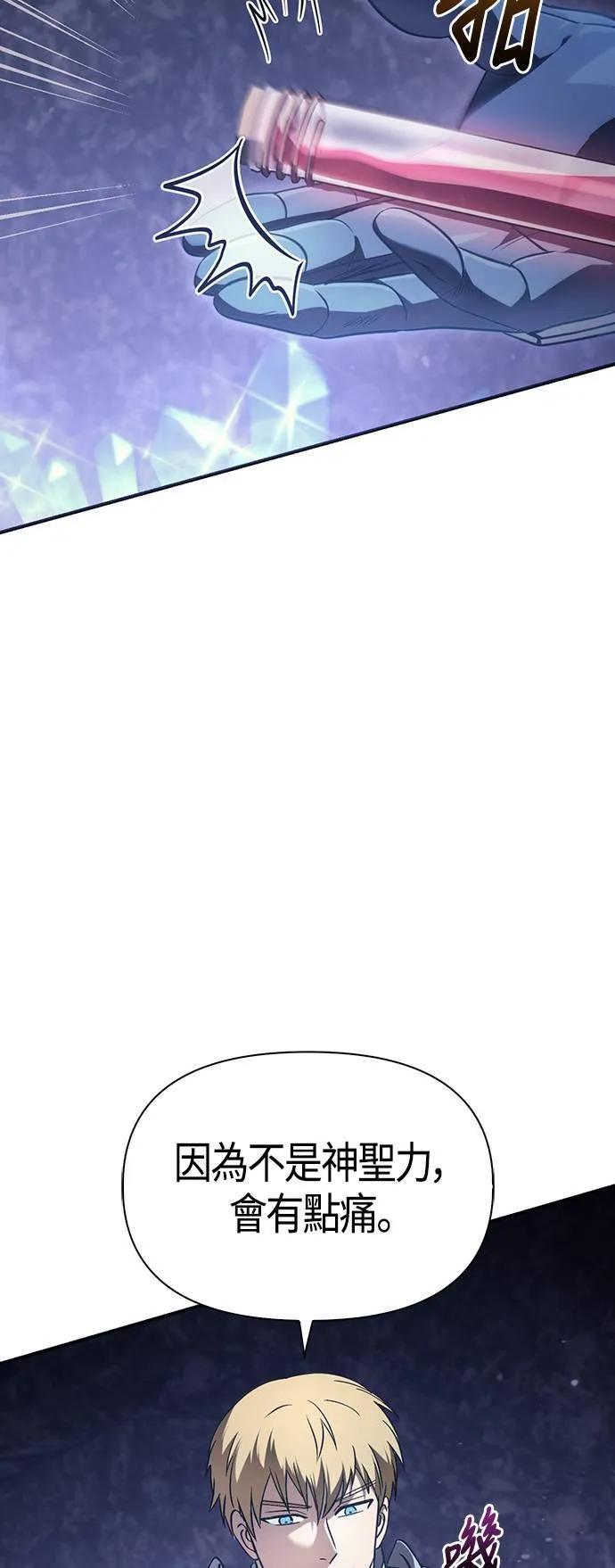 第4话 施与受47