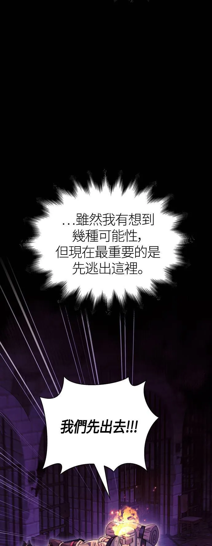 第28话 异种蛮族38