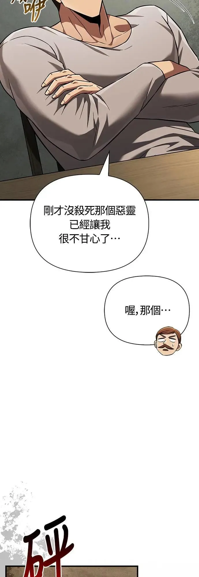 第55话 GHOST BUSTERS26