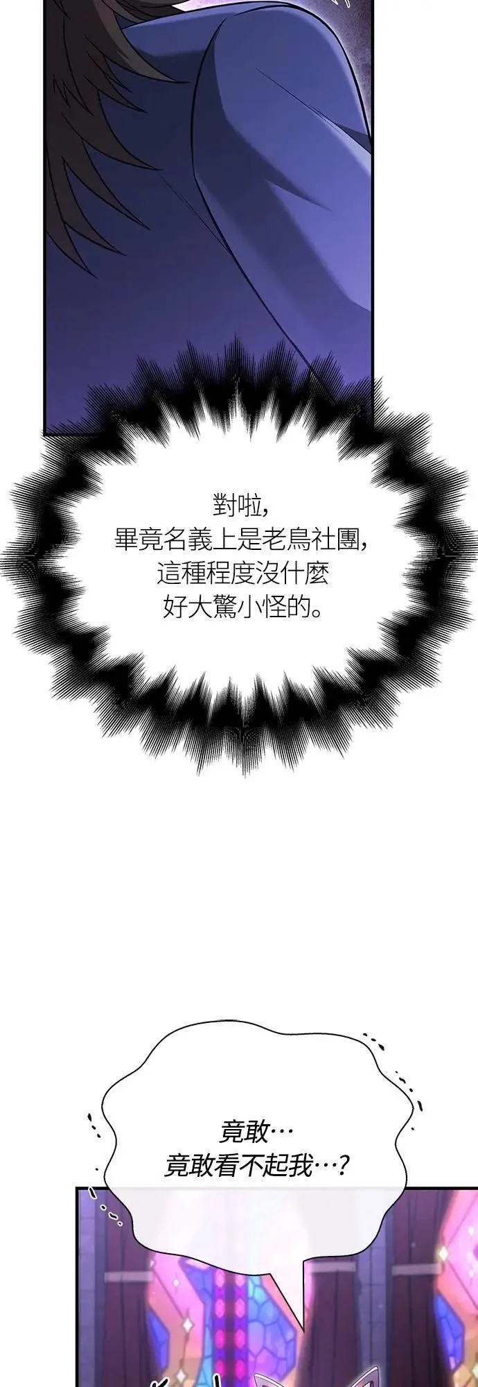 第85话 老鸟12