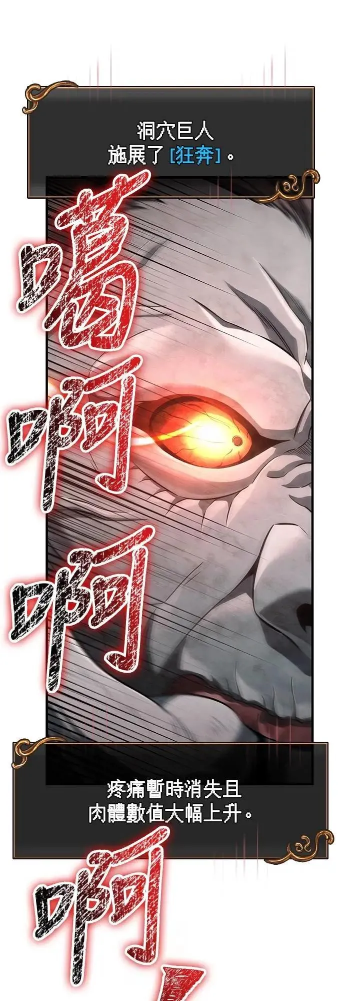 第78话 乌云85
