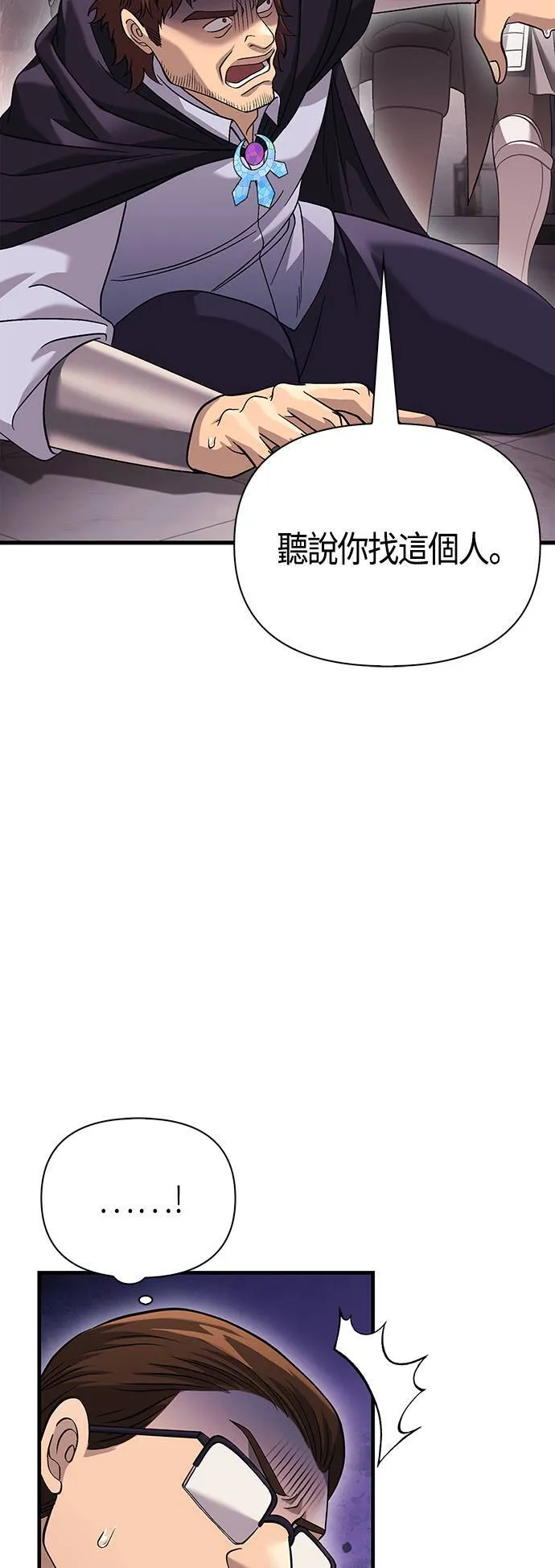 第34话 损害赔偿7