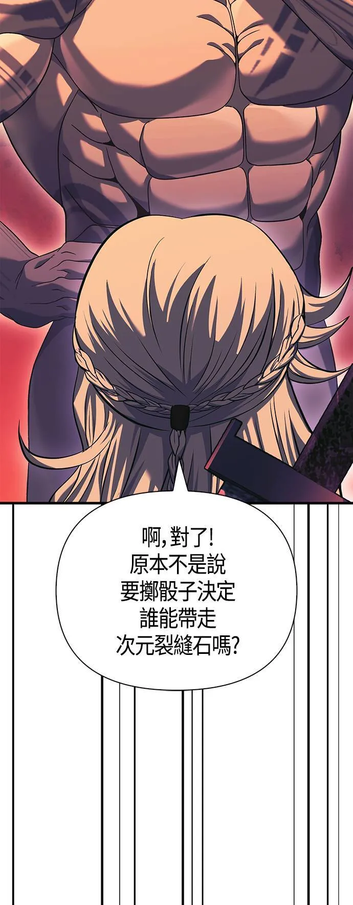 第31话 怀疑21