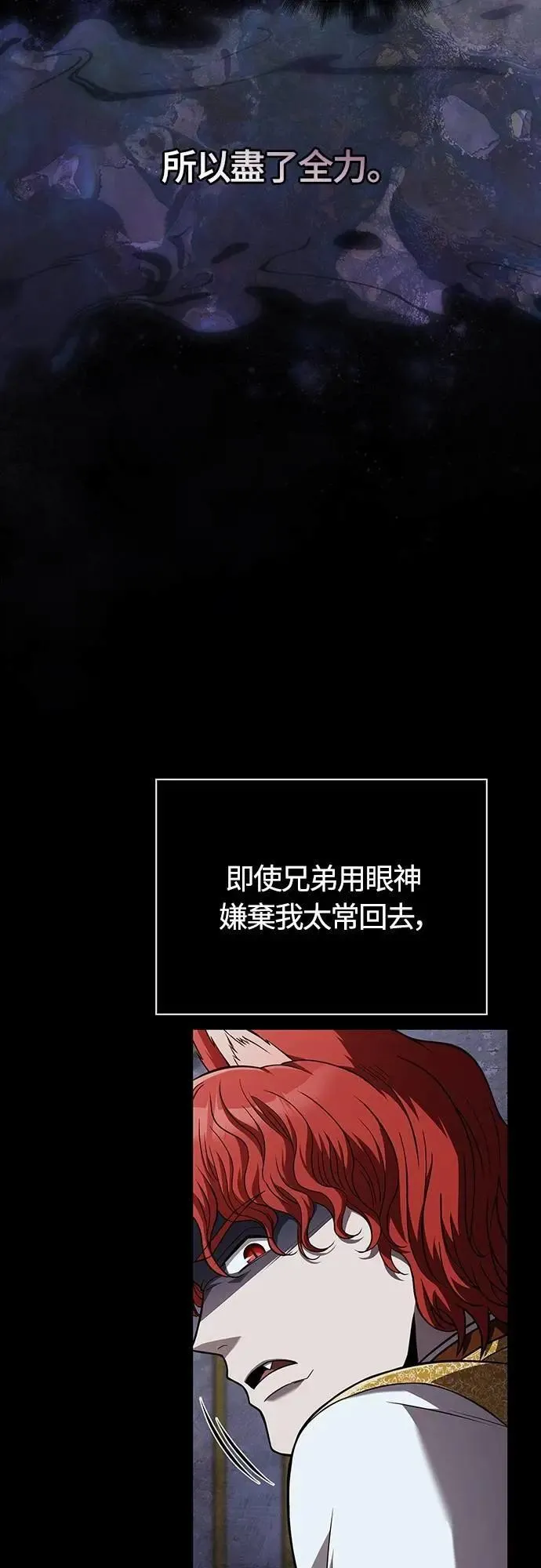第86话 纯种家族52