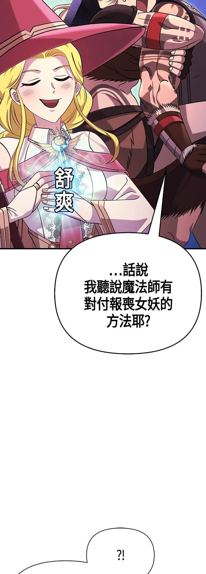 第25话 血光堡垒 (2)61