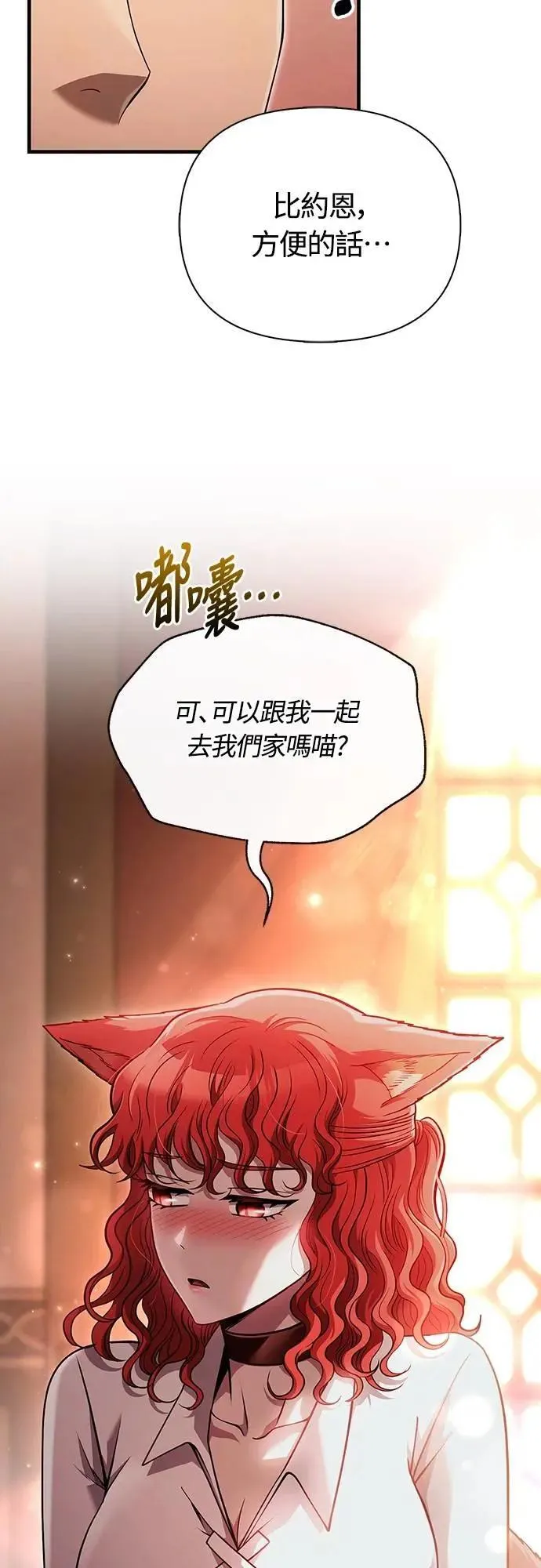 第86话 纯种家族7