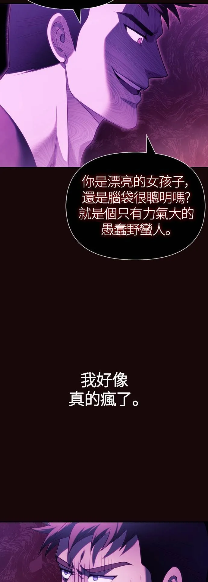第4话 施与受23