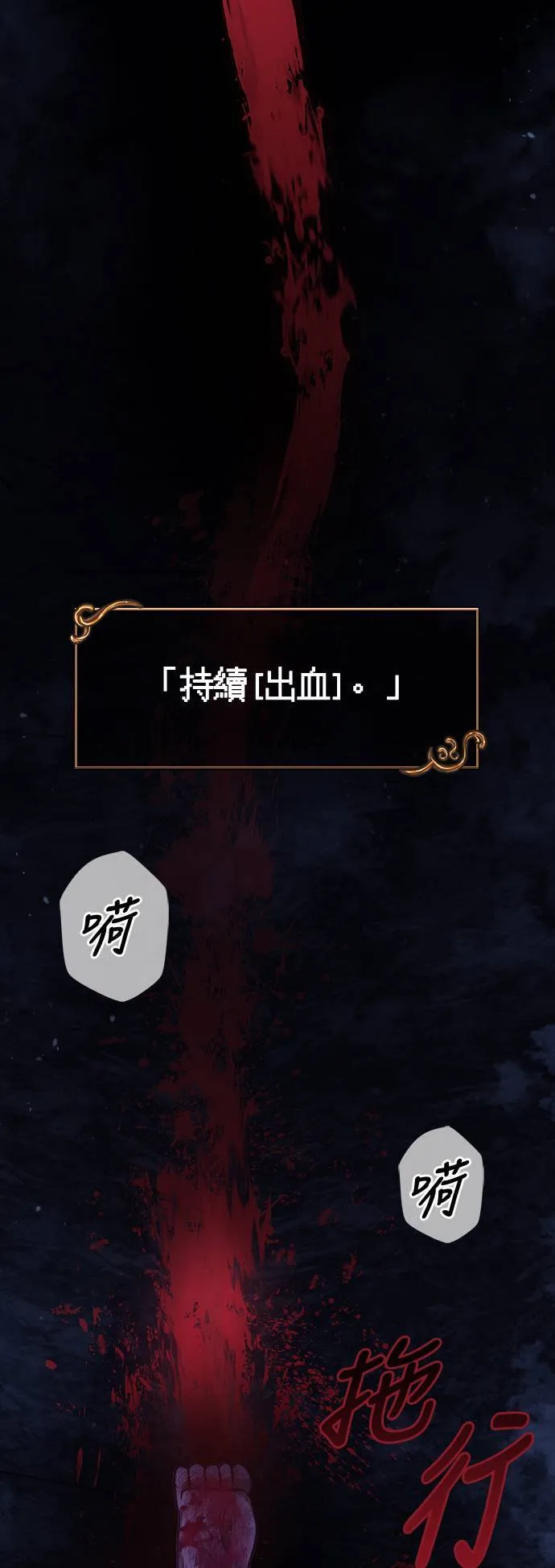 第3话 进入迷宫130