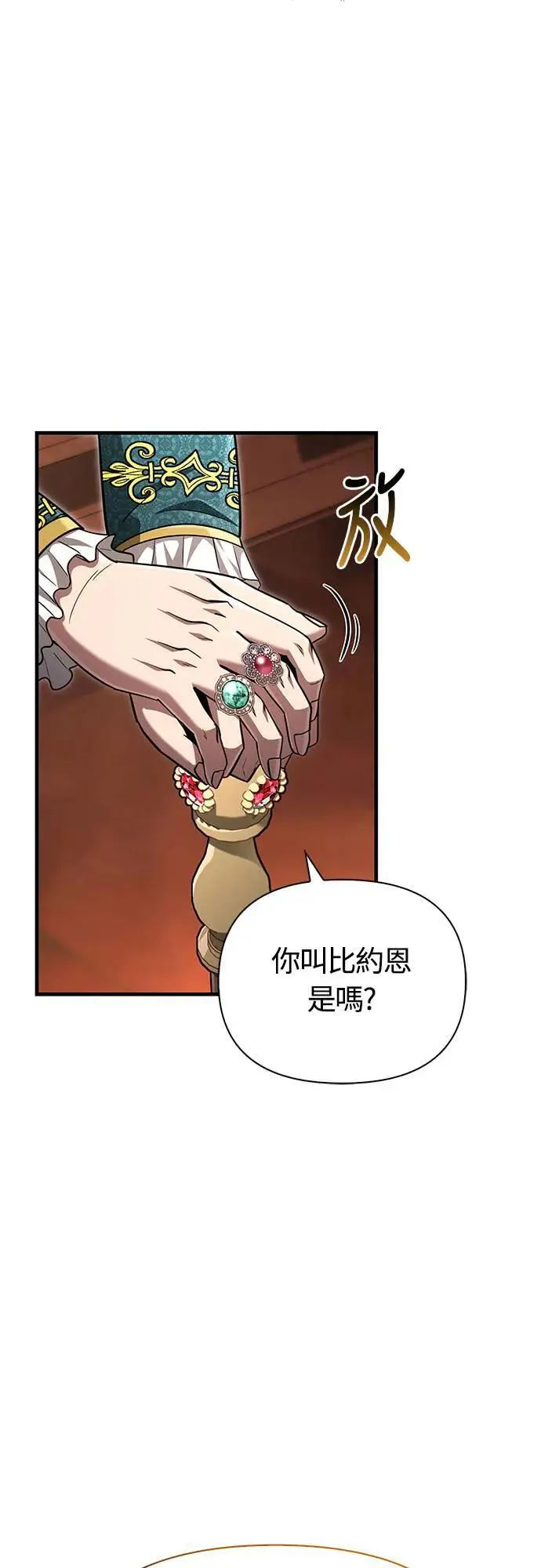 第61话 与贵族的相遇90