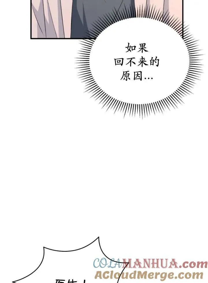 第12话75