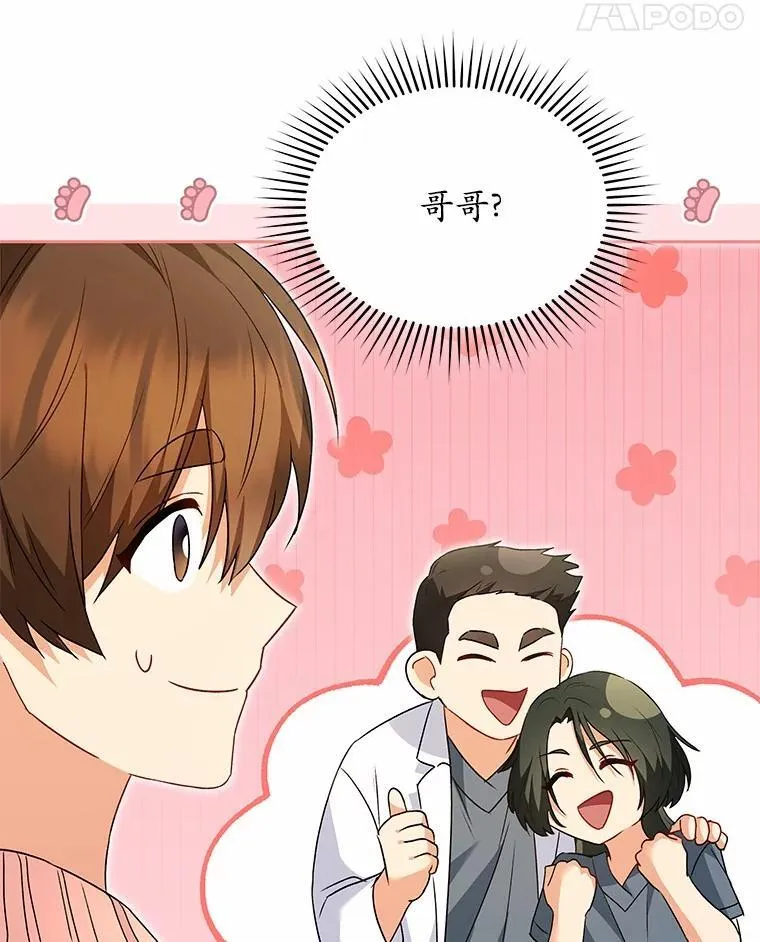 52.斯巴达特训42