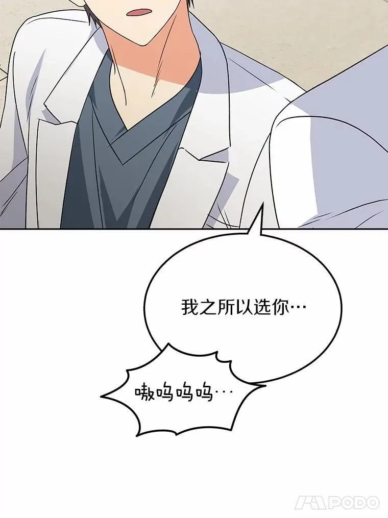 53.才不是胆小鬼59