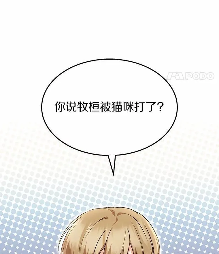 53.才不是胆小鬼38