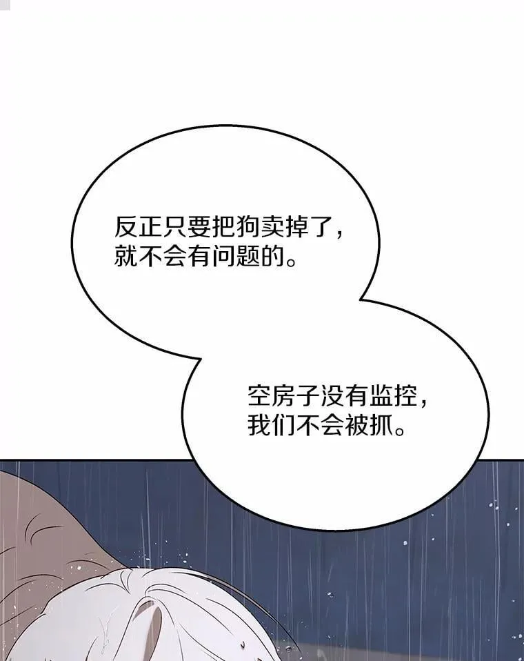 58.小古历险记（2）31