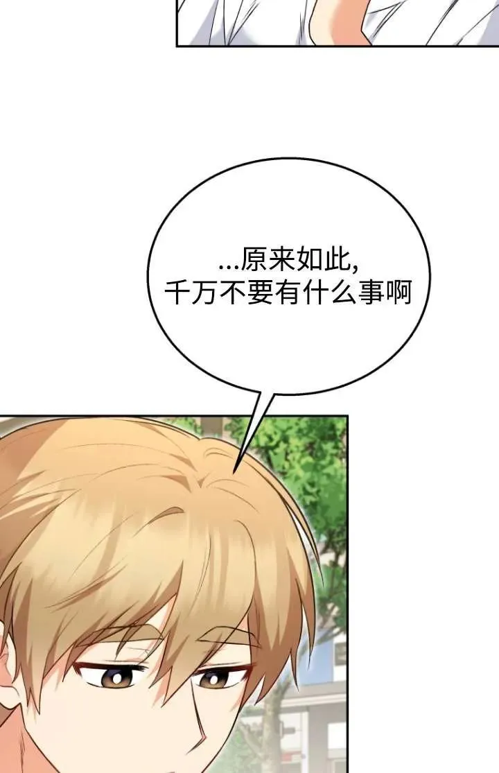 第31话59