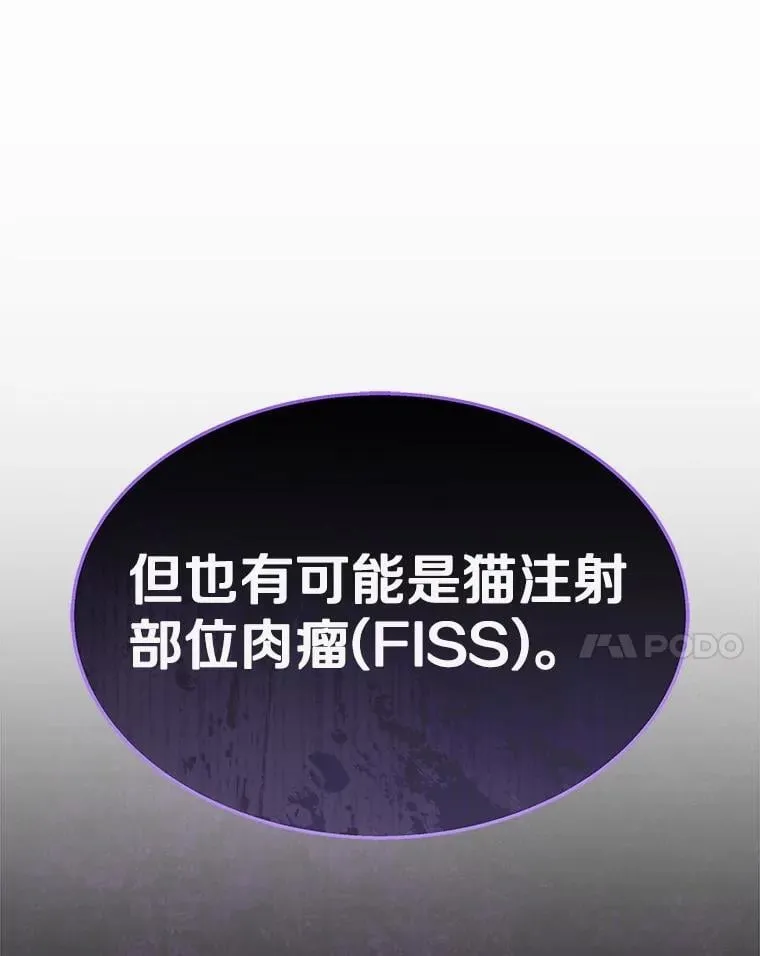 54.我的第一位患者9