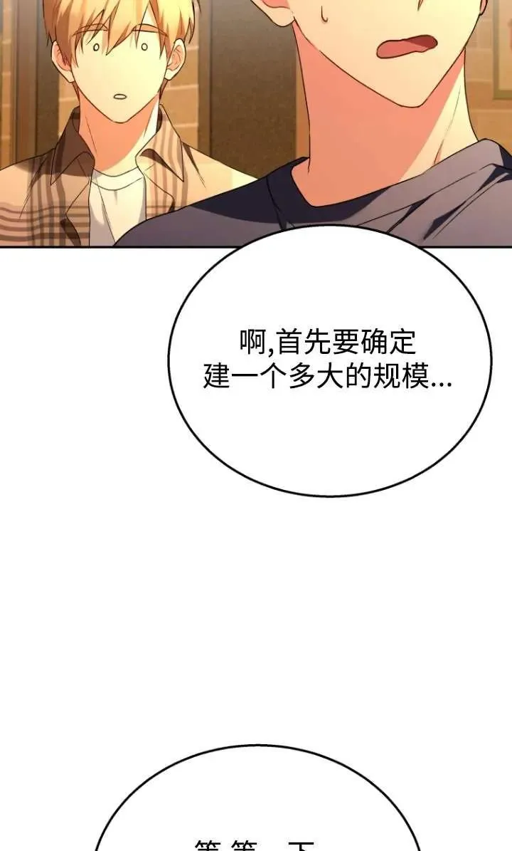 第29话61
