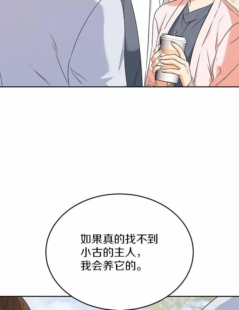 56.你好？兽医先生！58