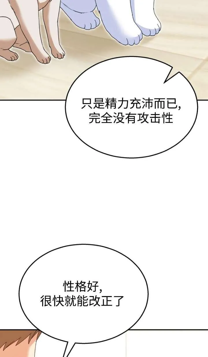 第41话83