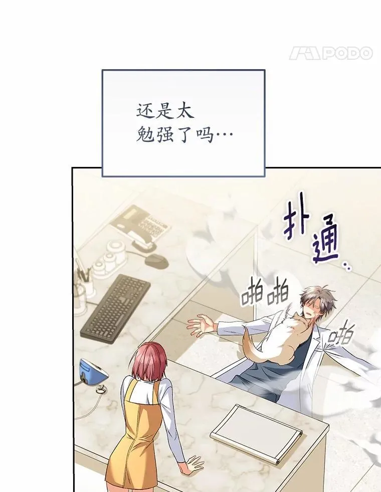 53.才不是胆小鬼34