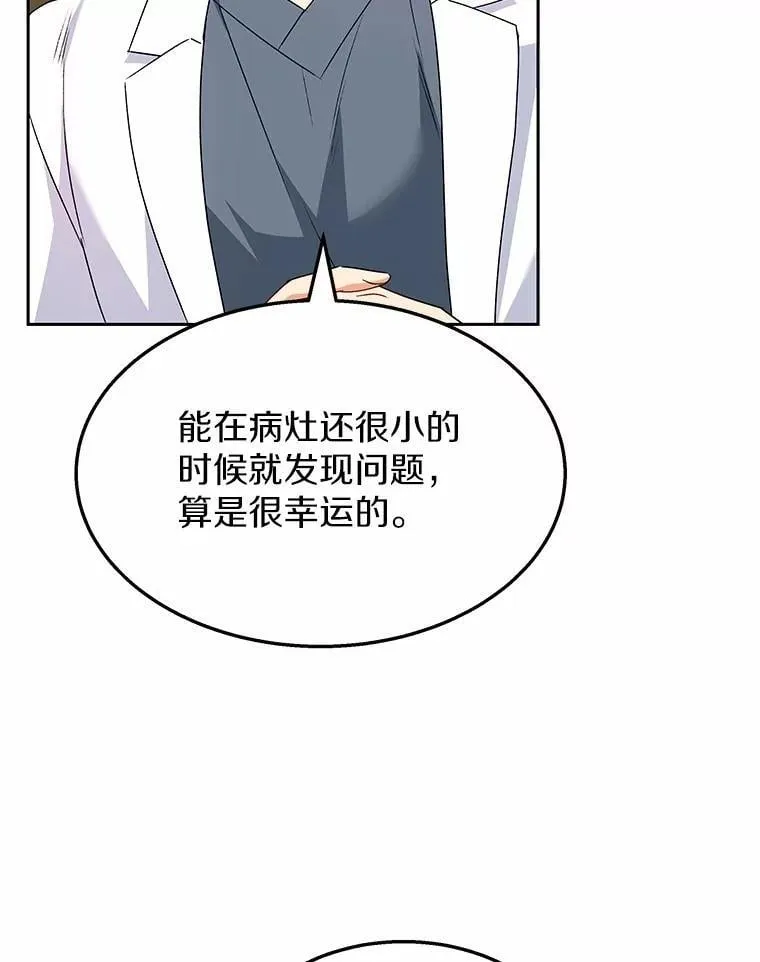 54.我的第一位患者76