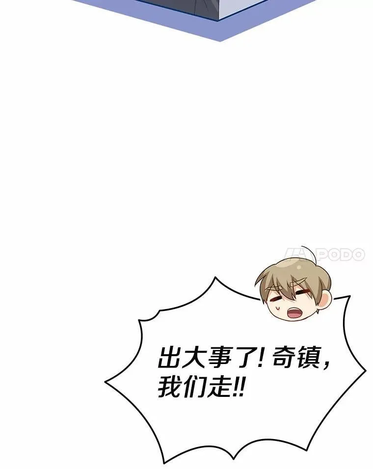 53.才不是胆小鬼78