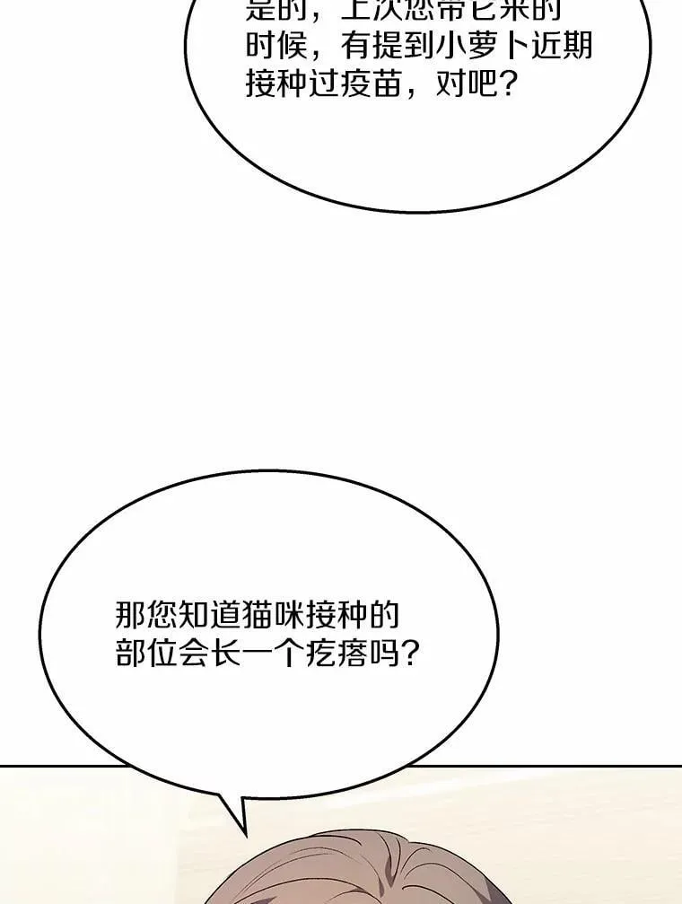 54.我的第一位患者5